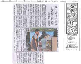 110727_i-kahoku320.jpg